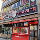 삼산미래타운점 이미지