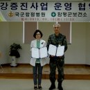 국군함평병원 이미지
