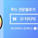 복댕이 튀김 이미지