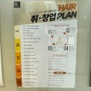 인덕원 좋은꿈한의원 | 인덕원헤어자격증 수강료 문의 솔직한 곳