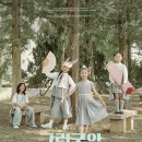 그린시즌