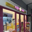 스텔라떡볶이인천주안아인