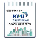 상생안전기술원 이미지