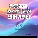 (주)호누건축사사무소 이미지