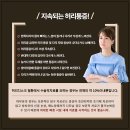 통한방병원 이미지