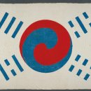 대한(大韓), 국호의 유래