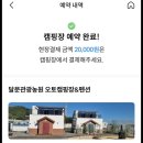 달문관광농원 이미지