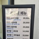 광주리 - 창원시 마산회원구 | 광주리 매운 소갈비전골 명절 가족 모임 솔직 후기 | 경기광주 목현동