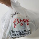 김사부의 곱창명가 이천점