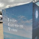 뮌헨1589울진후포점 이미지