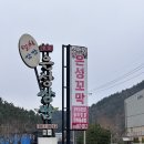 다다쌈밥 | [남해 여행] 남해 독일마을 근처 맛집, 가족여행 점심식사 은성쌈밥 멸치쌈밥