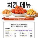 썬더치킨 - 북구 설죽로 506-7 | 썬더치킨