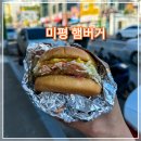 여수 전현무계획 미평 햄버거 방문 후기
