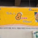 찰꽈도오미자찹쌀꽈배기당진 이미지