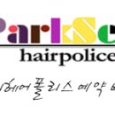 헤어폴리스 - 광양시 광장로 70 | 헤어폴리스