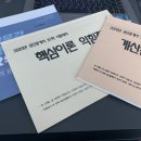 새롬행정고시학원 - 원주시 남원로 652 | 공인중개사 공부방법 ep03. 박문각 공인중개사 교수, 강사 추천 (1차과목)