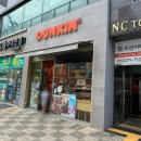 던킨 부산명지국제신도시 이미지