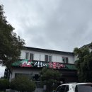 상호네숯불구이 이미지