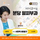 펄피부과의원 이미지