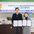 인천서구발달장애인평생교육센터 이미지