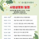 (주)유니웰 - 울주군 | (주)유니웰