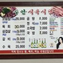 수안식육식당 이미지