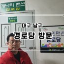 정우경로당 이미지