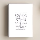 다온폰트손글씨센터 이미지