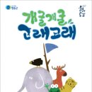 개굴개굴 이미지
