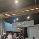 골프대장간