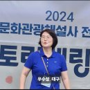 2024 한문관 전국대회 및 스토리텔링대회 결과보고 이미지