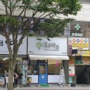 국수나무지산점