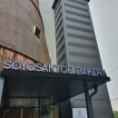 소요산탑제빵공장 이미지