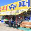 기양낚시슈퍼