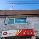 서울흑석동우체국