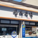 삼부식당 이미지