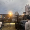 송정스테이 | [송정 숙소] 부산 송정해수욕장 근처 ‘에스스테이펜션’ 솔직방문후기 (준특실 603호)