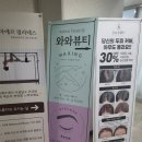 🌸 송파 왁싱샵 와와뷰티에서 뒷목 왁싱 받고 왔어요! ✨ 깔끔함 대박! 💯