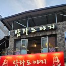 탐라제주도야지 | [코엑스 맛집] 교차숙성으로 육즙 폭발하는 '탐라도야지' 제주오겹살&항정살 솔직 후기!
