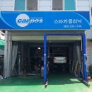 동아카센타 | #전주카센터,#전주,#카센터,#기아자동차,#스포티지,#흡기클리닝 후기 올려봅니다~!