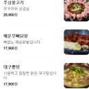 뽕삼포차 이미지
