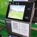 파인스크린연습장 이미지