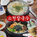 허당로-2 | [마산/맛집] 마산 상남동 현지인 맛집 겨울 돌우동 맛집 : 소천칼국수
