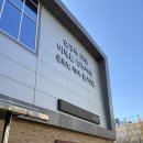 11시45분 어 헝그리 타임 | 2026 경기 중등 임용 2차 시험 후기