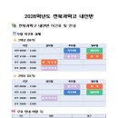 전북과학고등학교 이미지