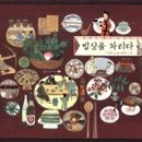 아름다운밥상 이미지