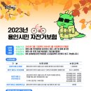시민자전거