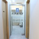 마디정형외과의원 이미지