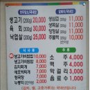 염주골식육식당 이미지