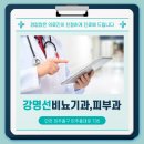 강명선비뇨기과 네이버블로그